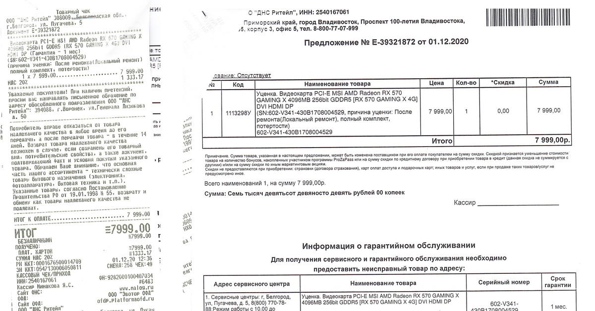 Post карта dns