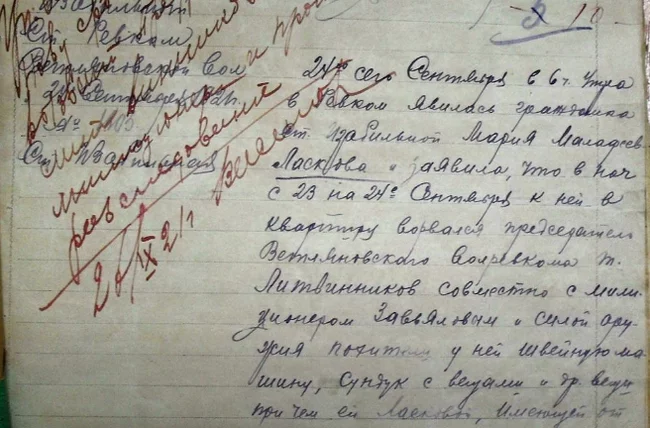 Оренбургский ретродетектив. Серия 2, год 1921: как «анархист» из революционного комитета у красноармейца жену украл История, Ретро, Оренбург, Длиннопост Оренбургский ретродетектив. Серия 2, год 1921: как «анархист» из революционного комитета у красноармейца жену украл История, Ретро, Оренбург, Длиннопост