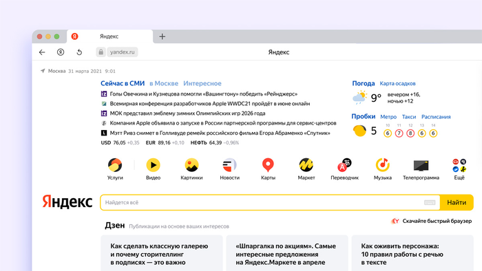 Что будет если вернуть логотип яндекс. Смотреть фото Что будет если вернуть логотип яндекс. Смотреть картинку Что будет если вернуть логотип яндекс. Картинка про Что будет если вернуть логотип яндекс. Фото Что будет если вернуть логотип яндекс