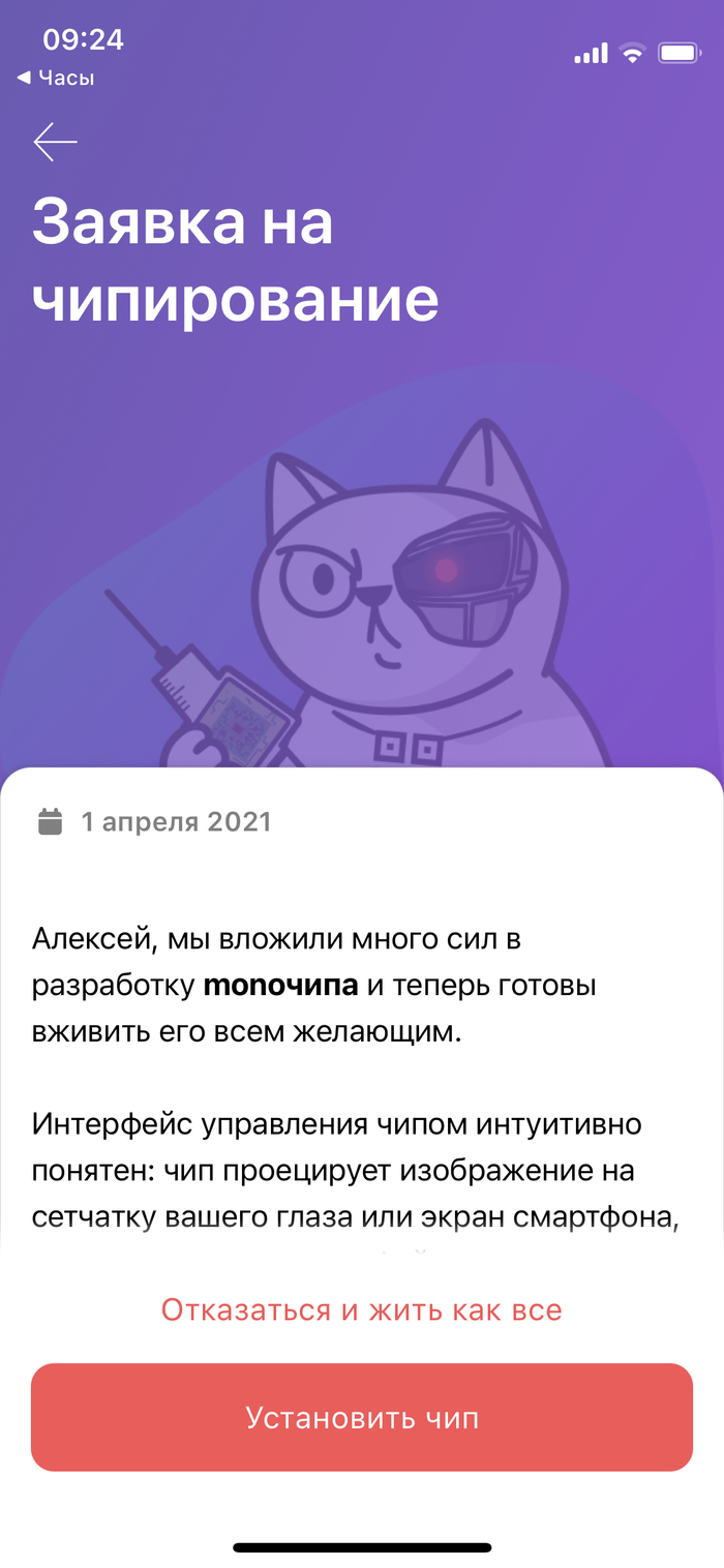 Чипирование