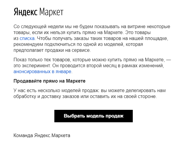 Яндекс Маркет Интернет Магазин Бор