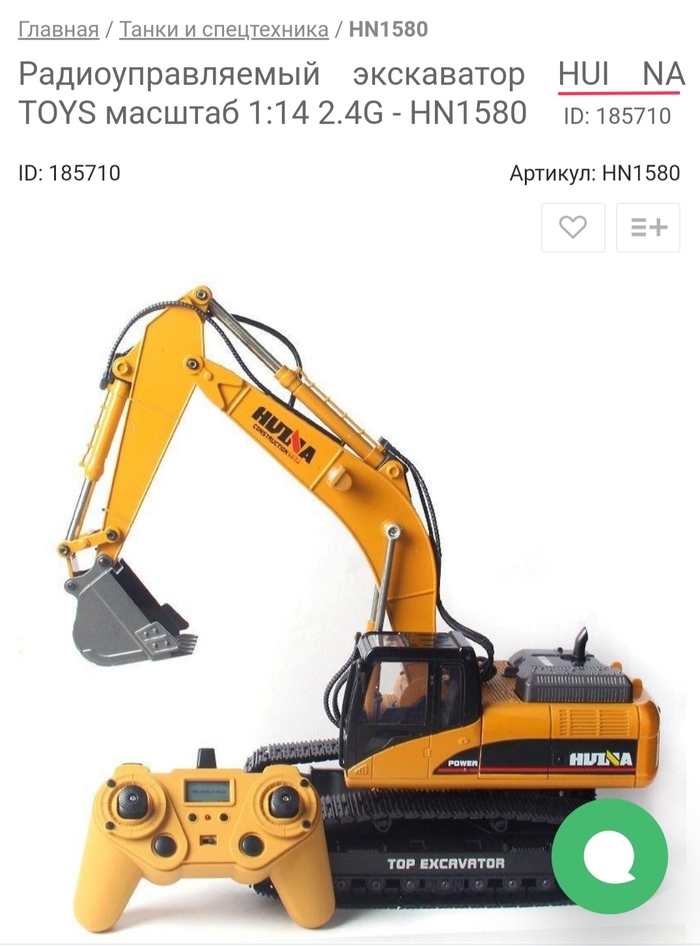 Дерзкий экскаватор