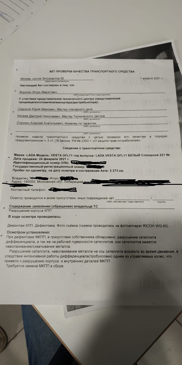 Пост полон боли. Про АвтоВАЗ, Гермес, клиентоориентированность и диванного  дрифтера | Пикабу