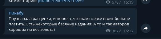 Кто завладел каналом Пикабу?