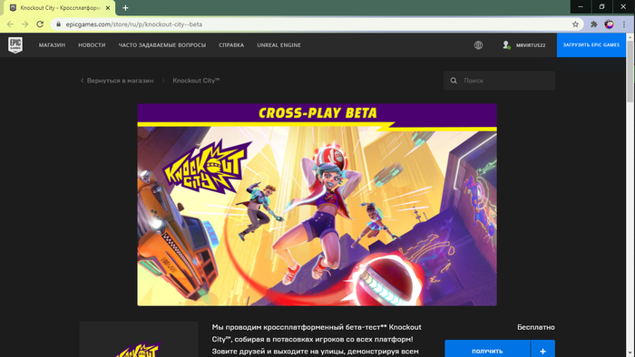 [No Steam] Knockout City Beta for EpicGames Knockout, Epic Games, , ,  Steam