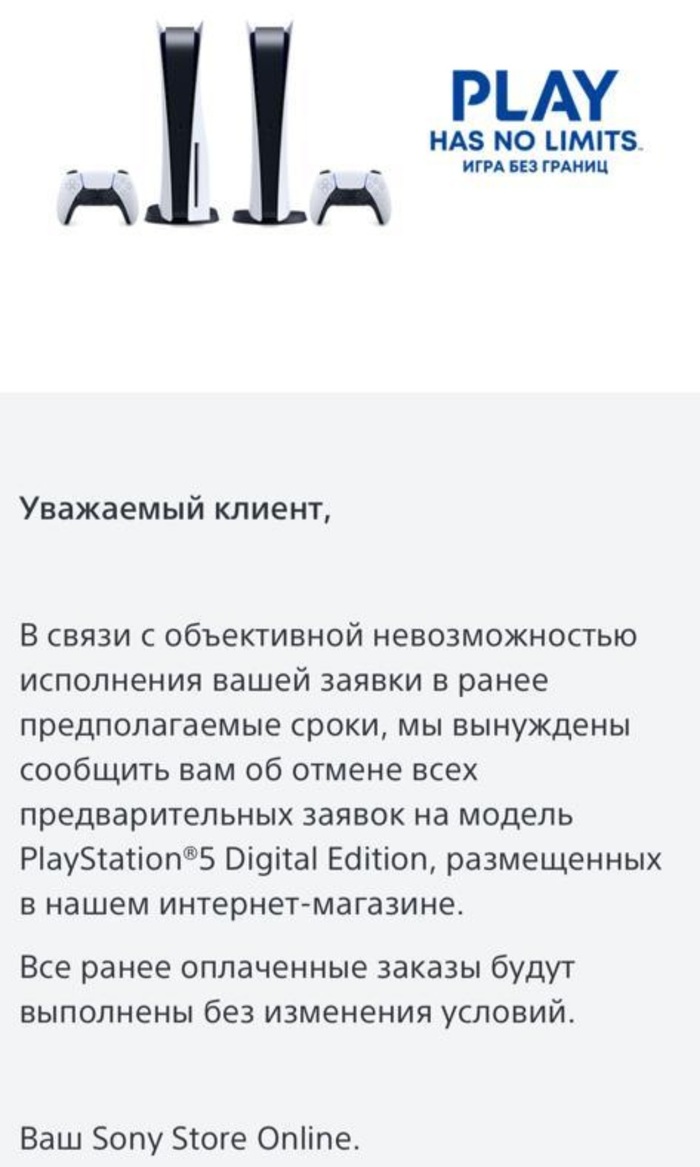   Sony, Playstation 5, , , 