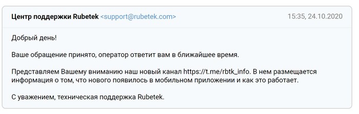Не очень умный дом от компании Rubetek Умный дом, Яндекс, Длиннопост, Служба поддержки