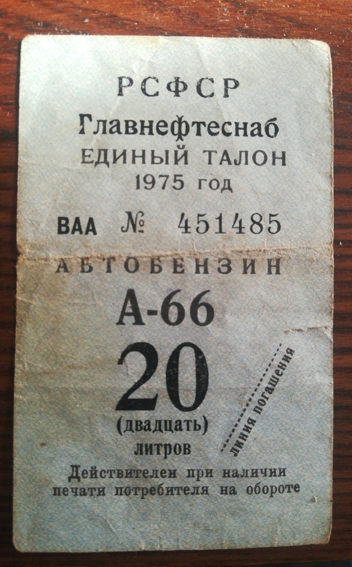 Ископаемое