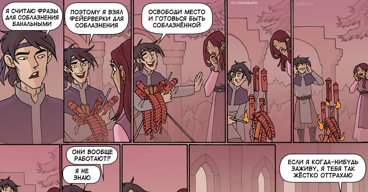 Oglaf Комиксы