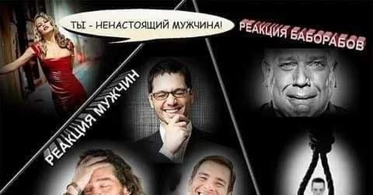 Гиноцентрист