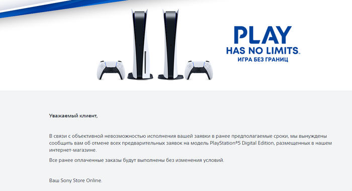  : Sony      PS5   Playstation, , ,  