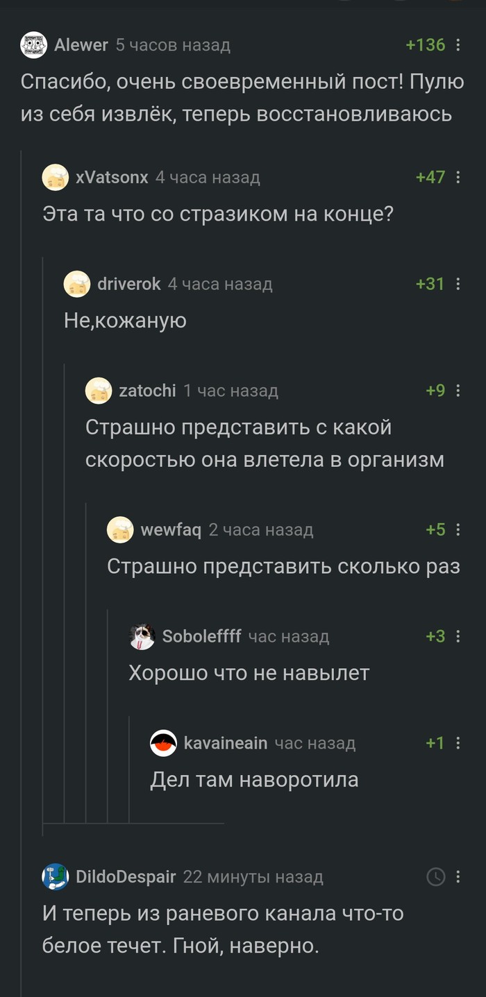 Ох уж эти комментаторы