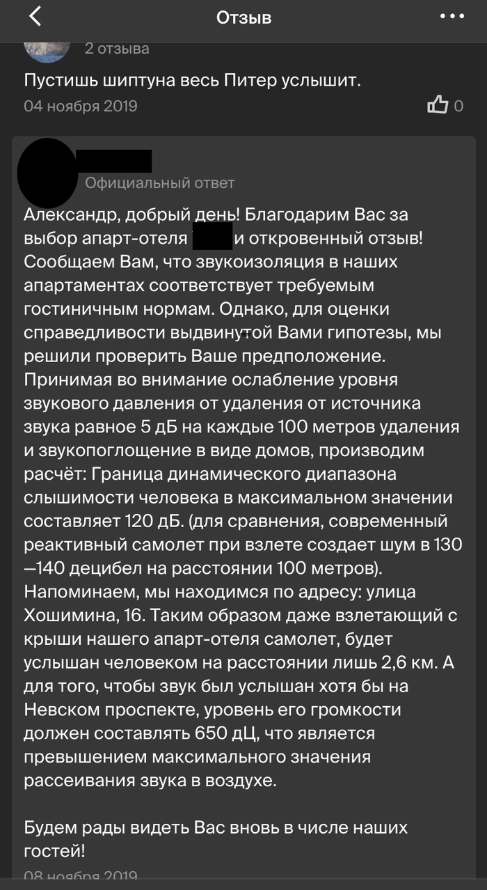 Достойный ответ!