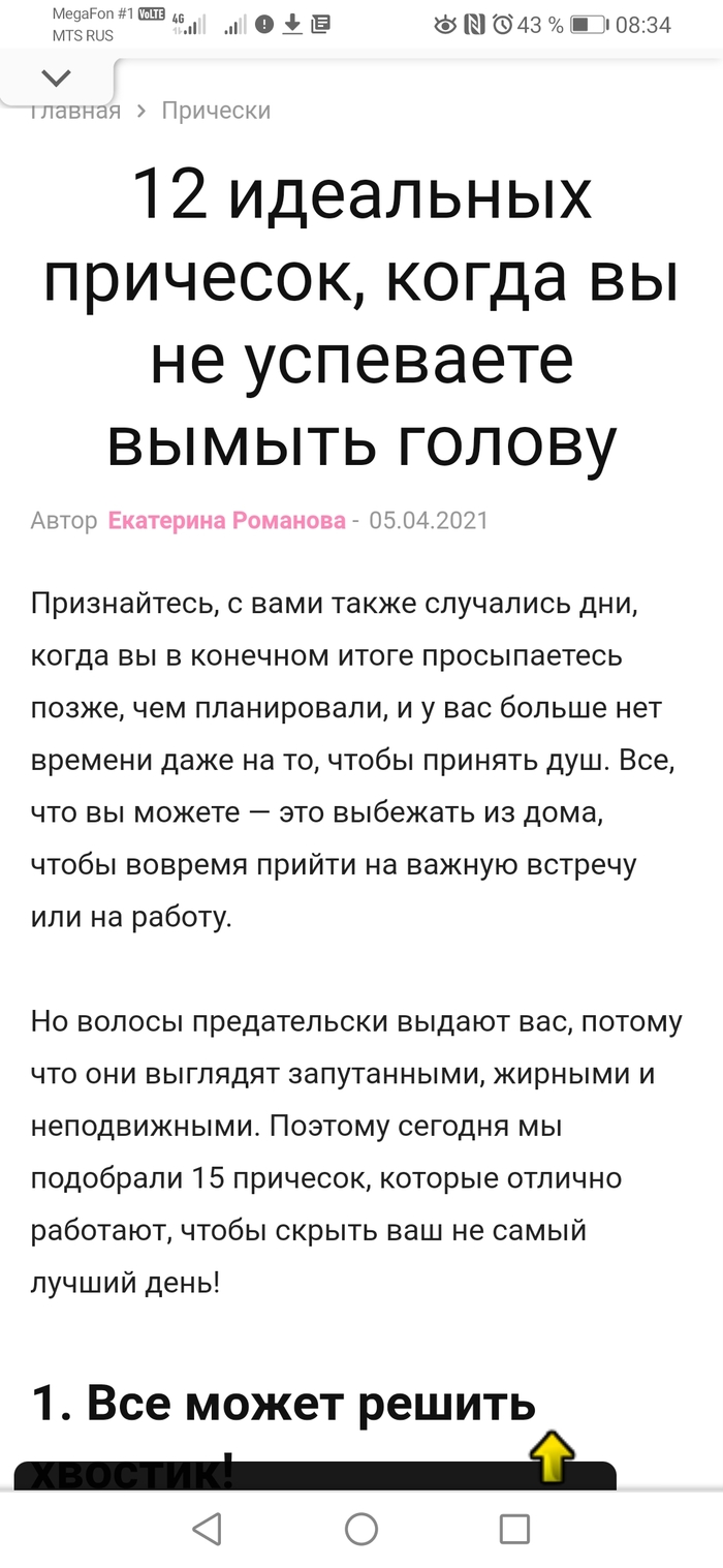 Волосы: истории из жизни, советы, новости, юмор и картинки — Все посты,  страница 11 | Пикабу