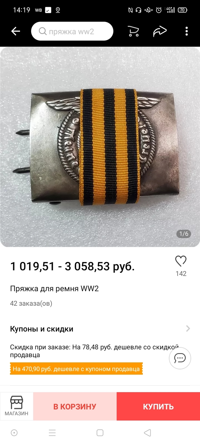 Пряжка к 9 мая