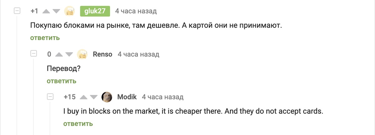 Reply comment перевод. Пикабу перевод. Рассказы Переводчика пикабу. Как переводится пикабу. Комментарий к переводу.