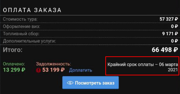 что делать если гид не возвращается
