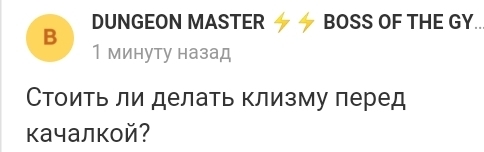 Стоит или не стоит?