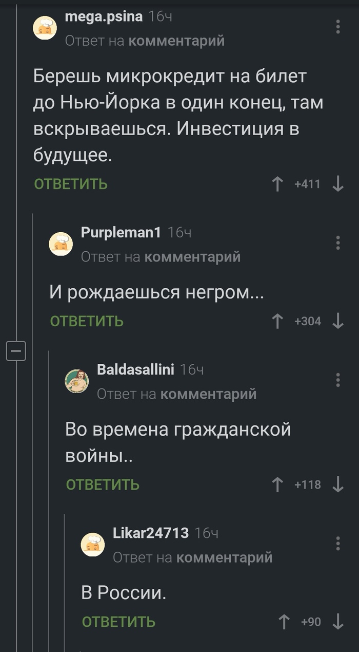 Жопа негра: истории из жизни, советы, новости, юмор и картинки — Лучшее,  страница 121 | Пикабу