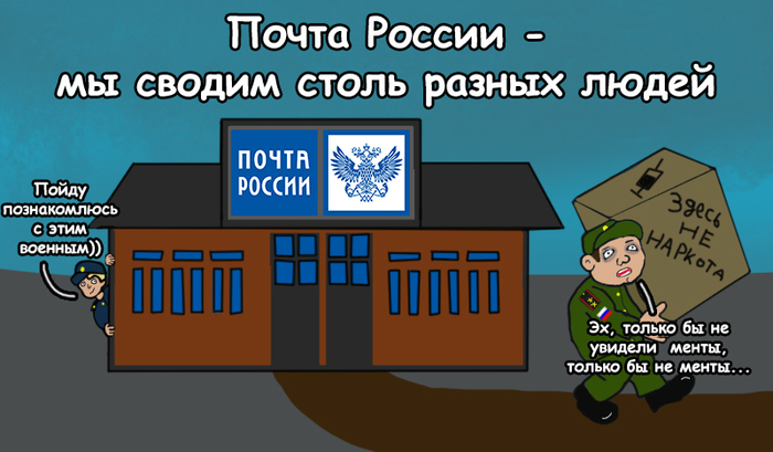 Бывшего военного осудили за контрабанду сильнодействующие вещества по почте