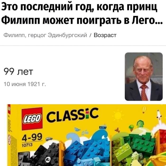    , LEGO