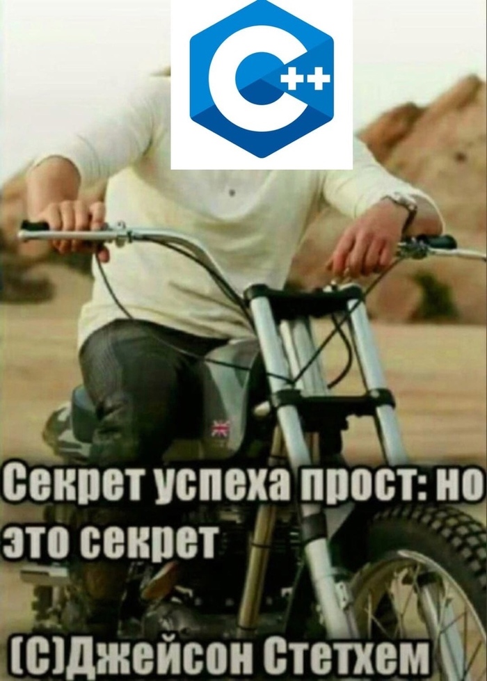 Секрет успеха