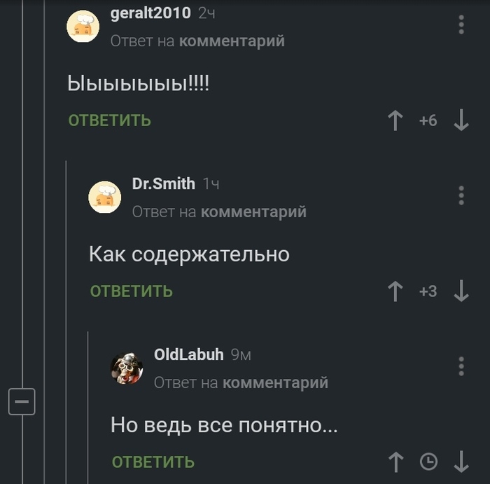 Всё предельно ясно!