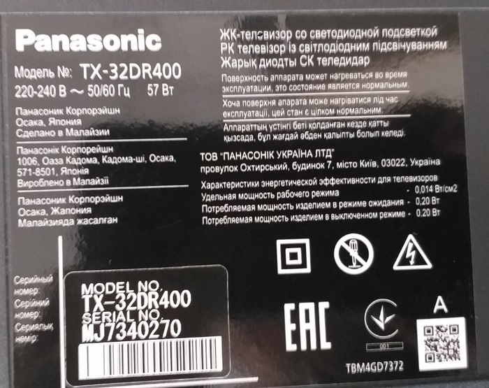 Panasonic TX-32DR400    Panasonic, , , ,  , 