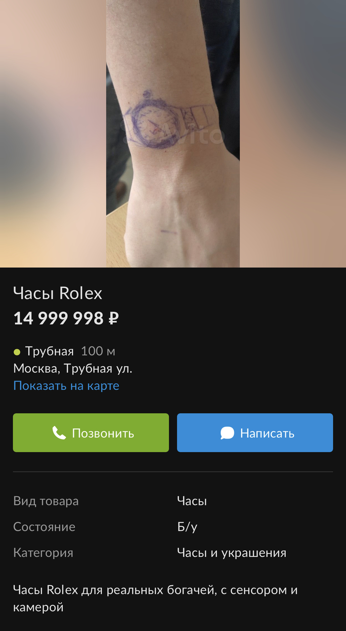 Чего только не увидишь на Авито ;)