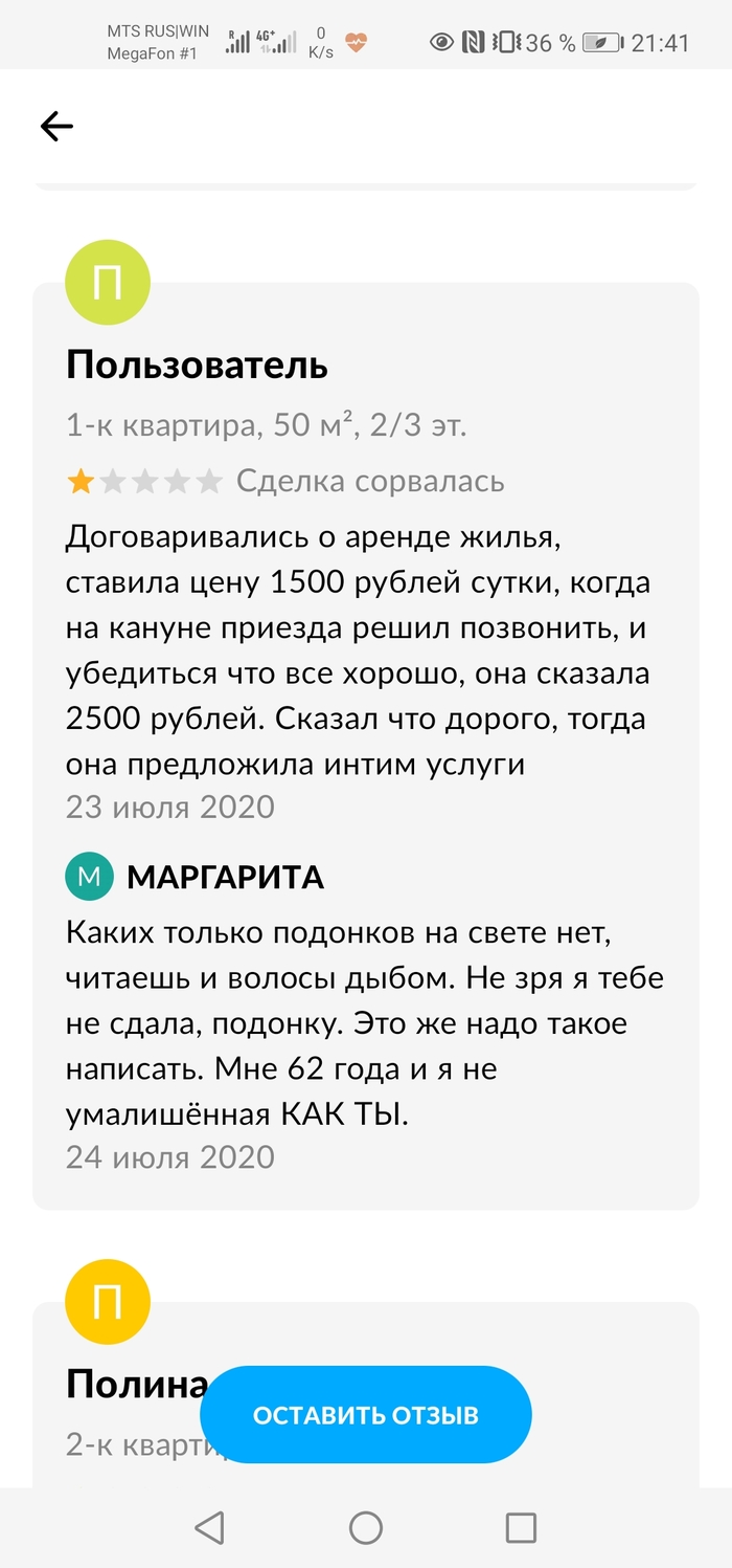 Объявление на Авито: истории из жизни, советы, новости, юмор и картинки —  Лучшее, страница 25 | Пикабу