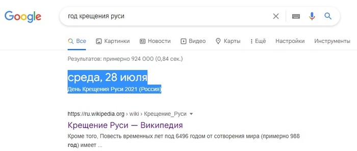 Kreshenie Rusi Data Sobytiya Istoricheskie Fakty Foto I Video Vse Posty Pikabu
