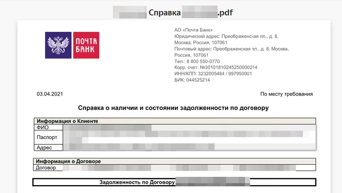 почта банк для госслужащих. почта банк онлайн заявка. рассчитать потребительский кредит. почта банки кредит наличными. почта банк для госслужащих.