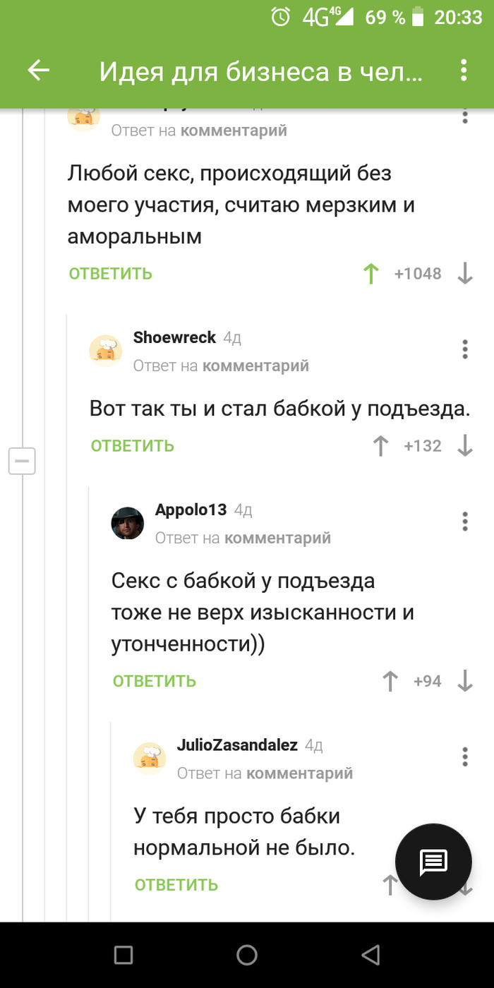 Секс с бабко Бабки у подъезда: истории из жизни, советы, новости, юмор и картинки —  Горячее, страница 16 | Пикабу