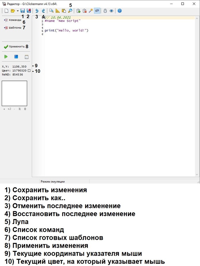 Как автоматизировать действия в браузере