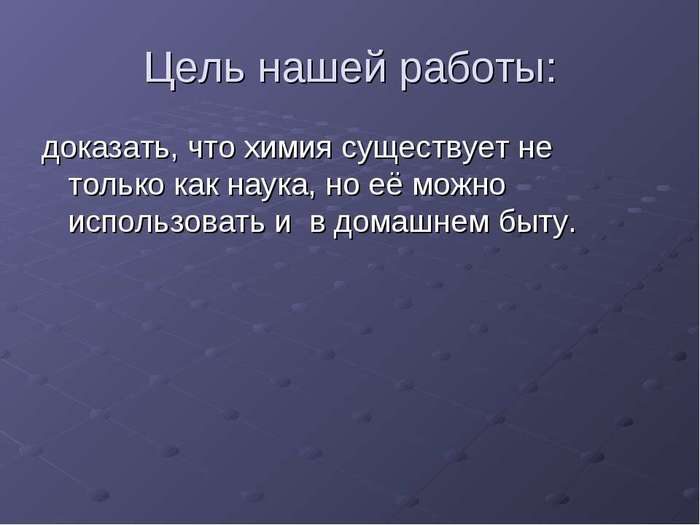 Химия как Наука | Пикабу