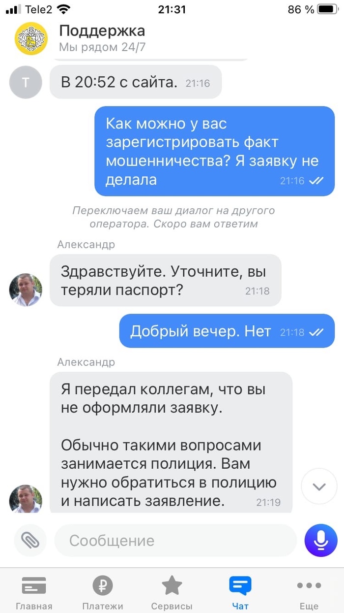 тинькофф присылает смс с кодом. 1618253701181893974. тинькофф присылает смс с кодом фото. тинькофф присылает смс с кодом-1618253701181893974. картинка тинькофф присылает смс с кодом. картинка 1618253701181893974. Жительница Санкт-Петербурга обратилась в редакцию 9111.ru и рассказала историю о том, как возможные сотрудники банка «Тинькофф» хотели навязать свои услуги против ее воли.