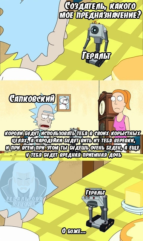 Ганза геральта что это. 1618259155199235227. Ганза геральта что это фото. Ганза геральта что это-1618259155199235227. картинка Ганза геральта что это. картинка 1618259155199235227. — Ну и компашка мне досталась, — проговорил Геральт, покачав головой. — Братья по оружию! Дружина героев! Прямо садись и плачь! Виршеплет с лютней. Дикие мордастые полудриады-полубабы. Вампир, которому пять тысяч сто с хвостиком месяцев, и чертов нильфгаардец, упорно твердящий, что он не нильфгаардец.
