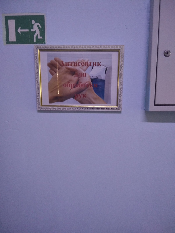 -У тебя есть антисептик?-Лучше! У меня есть рисунок