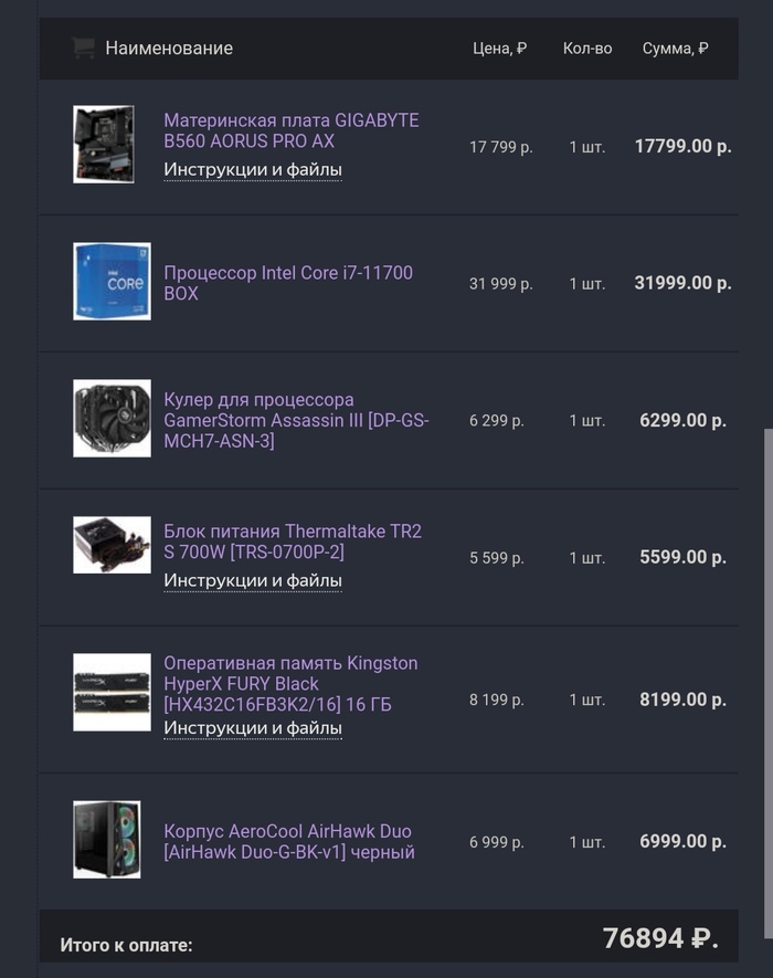 Домашний компьютер