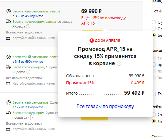 Яндекс Маркет Интернет Магазин Бесплатная Доставка Яндекс Маркет Интернет Магазин Бесплатная Доставка