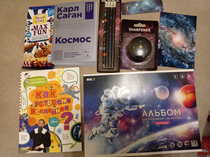 Космический обмен. Элитный - СПб