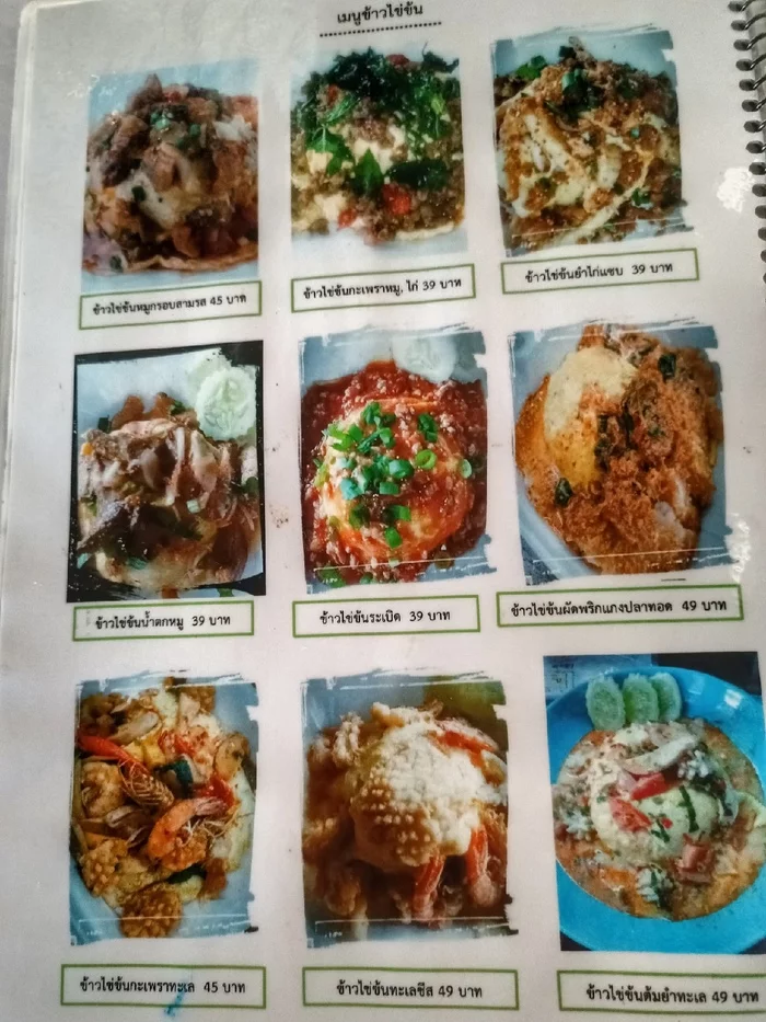 Повседневная тайская еда Таиланд, Жизнь за границей, Тайская кухня, Юго-Восточная Азия, Иммиграция, Длиннопост