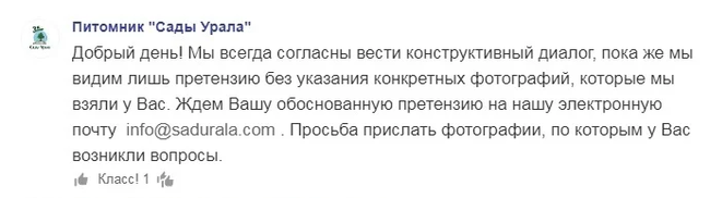 Sadurala Com Интернет Магазин Саженцев Sadurala Com Интернет Магазин Саженцев