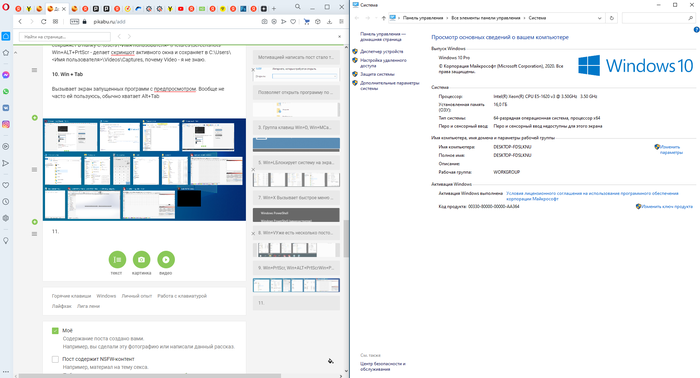 Gspy device это. Горячие клавиши Windows 10. Скрин горячие клавиши виндовс 10. Поворот экрана Windows 10 горячие клавиши. Полезные шорткаты виндовс.