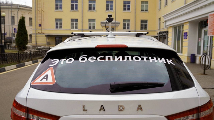 Первый беспилотный автомобиль