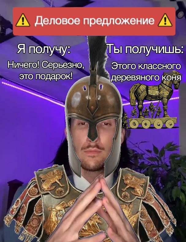 Просто подарок