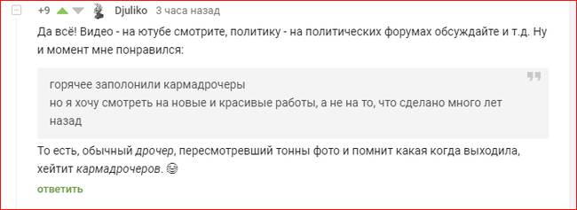 На перекрестке мнений