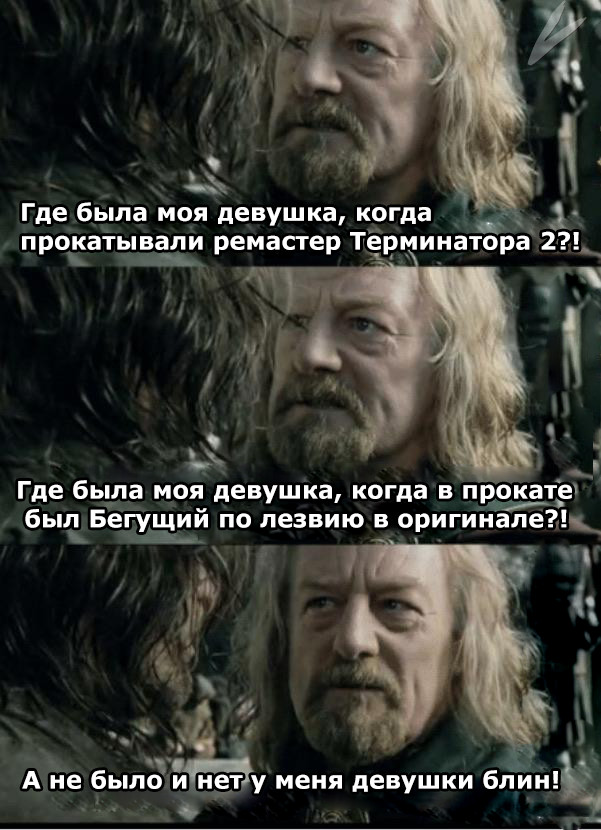Когда предлагают сходить на Властелин колец с девушкой