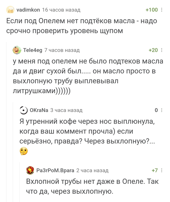 �������� �����) Opel, ��������� �����, ����������� �� ������, �������� �����, ��������