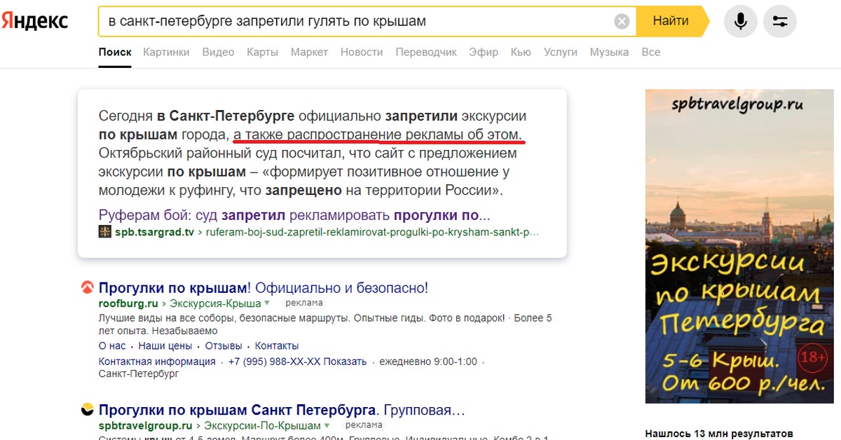 Интернет питер. Яндекс запрет. Запрещено Яндексом. Как Яндексу запретить запрещать. Я вам запрещаю Яндекс.